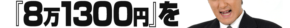 81300~